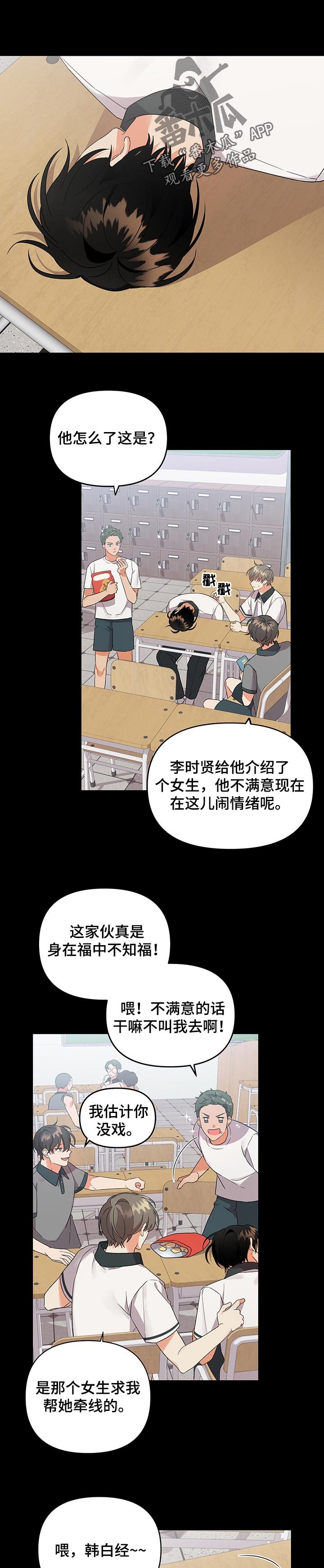 第55章：窝囊