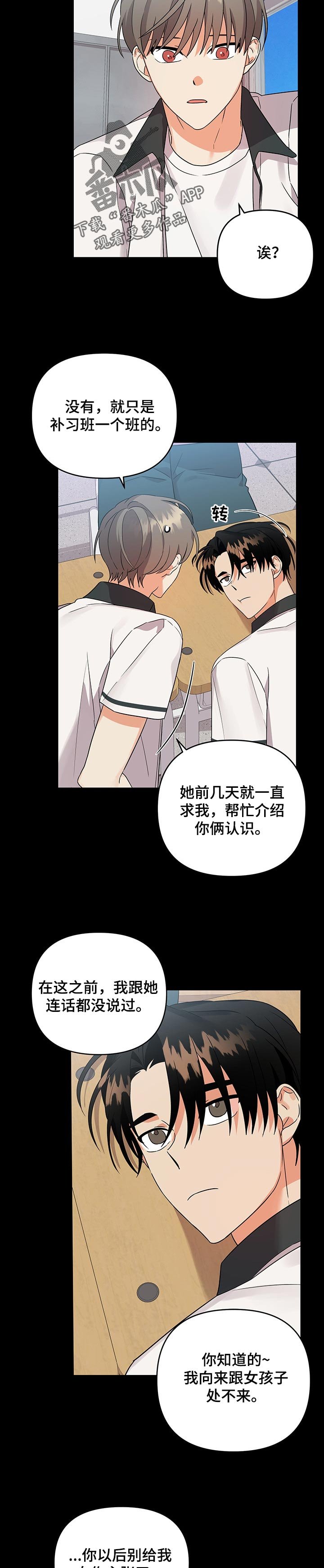 第55章：窝囊