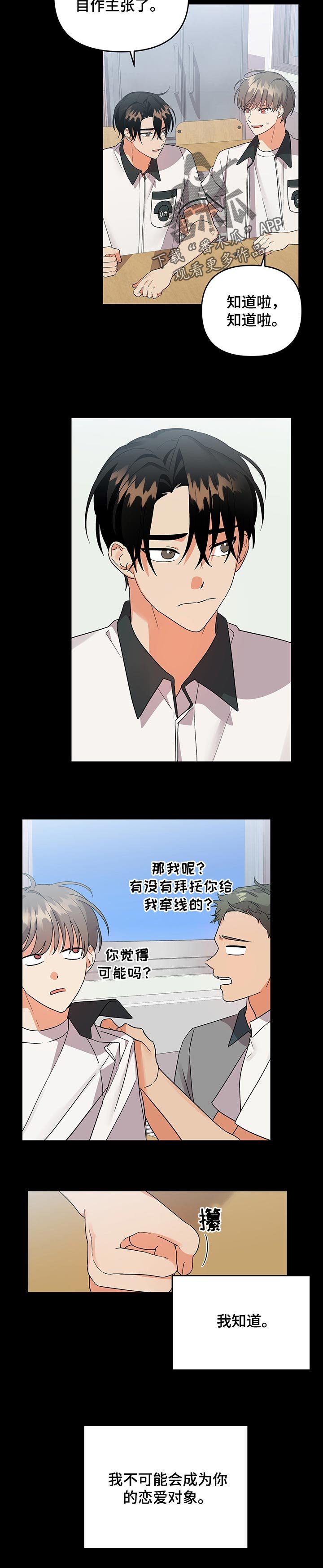 第55章：窝囊
