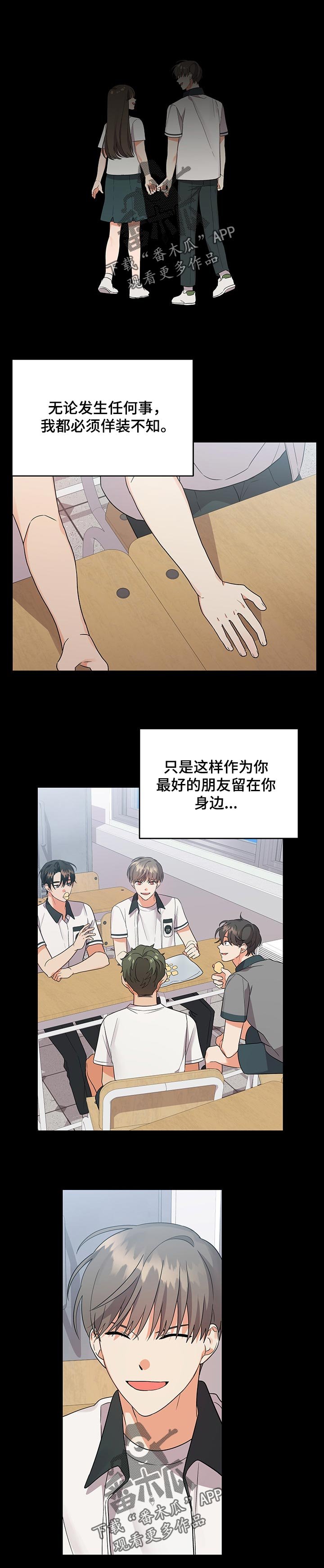 第55章：窝囊