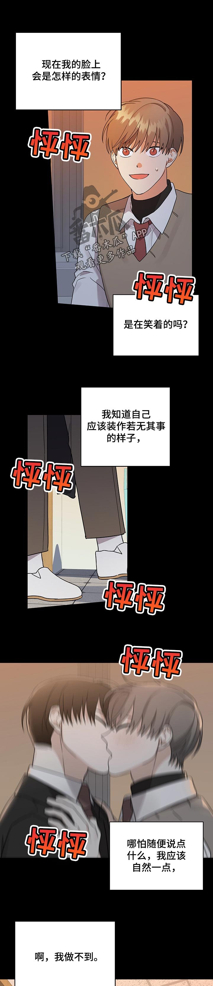 第55章：窝囊