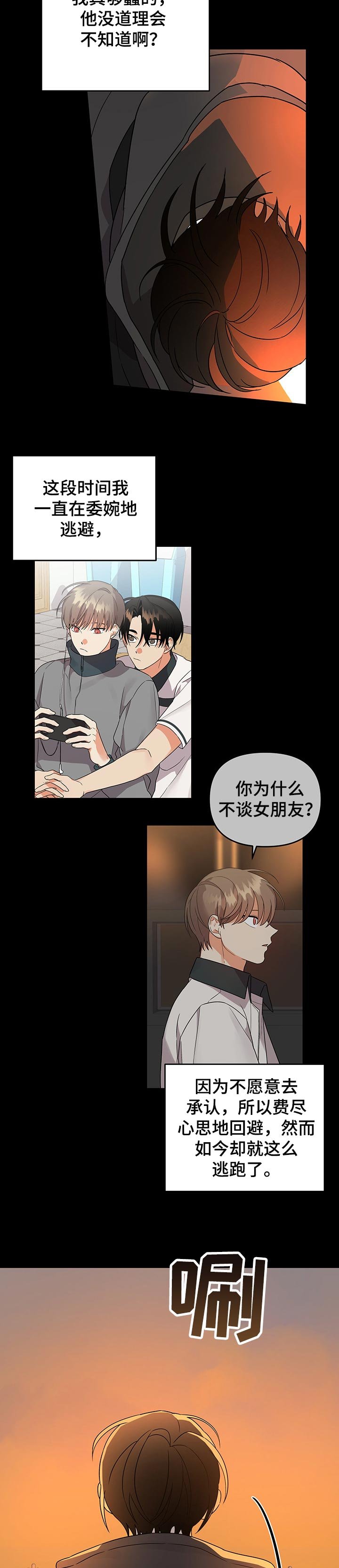第55章：窝囊