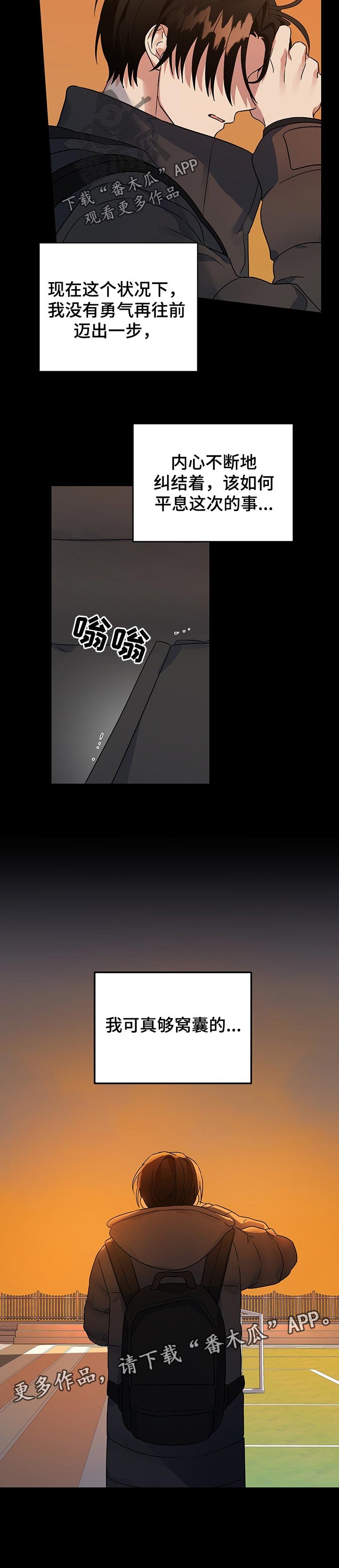 第55章：窝囊