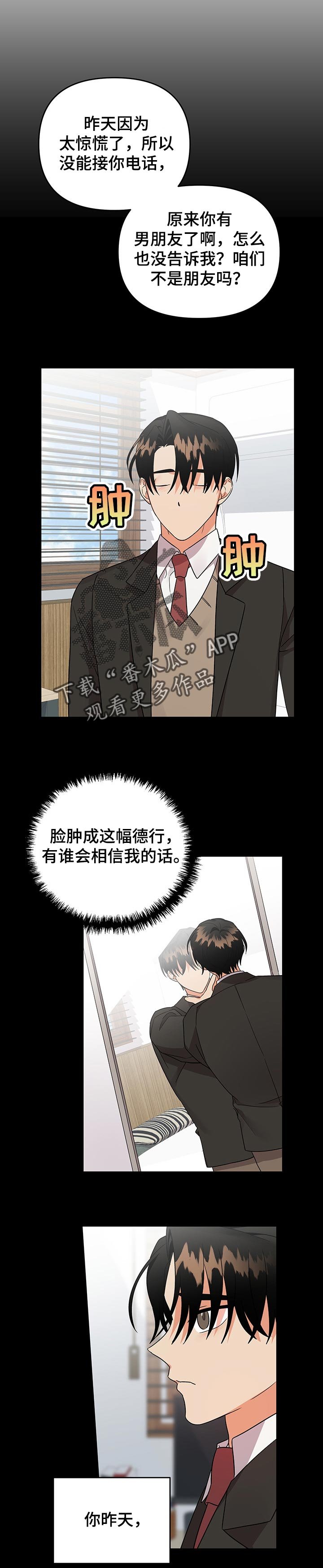 第56章：烦心事