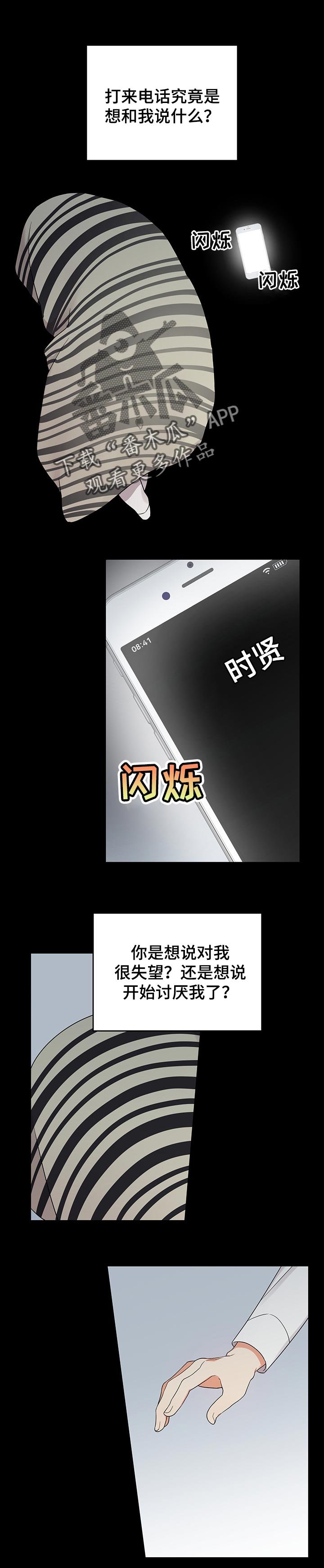 第56章：烦心事
