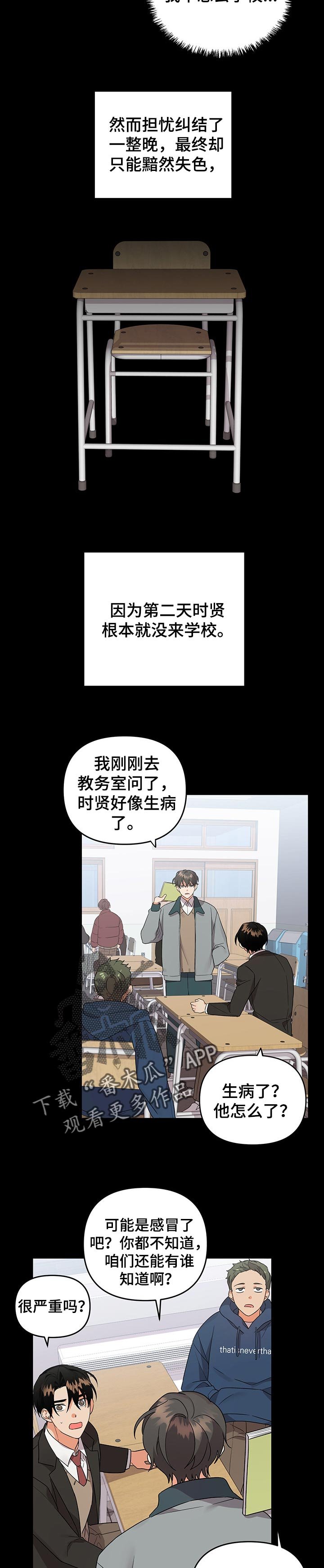 第56章：烦心事