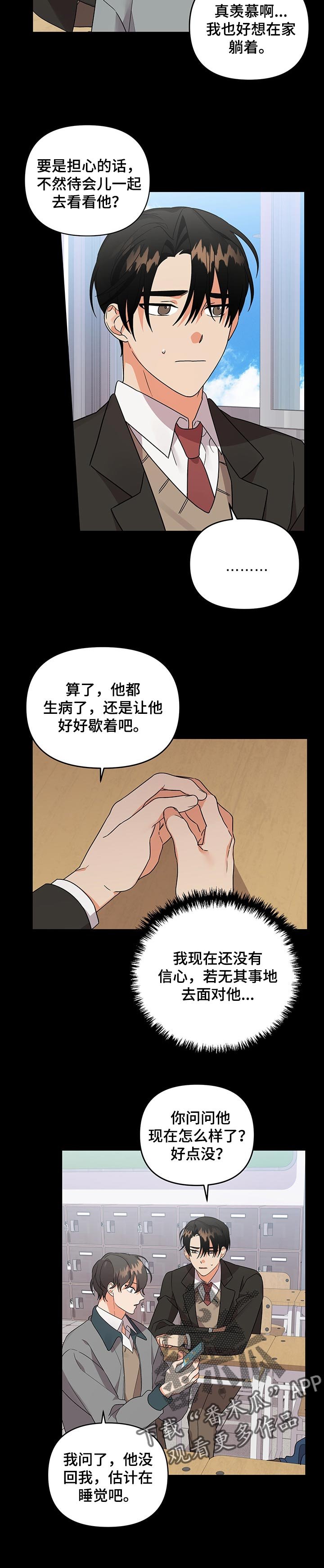 第56章：烦心事