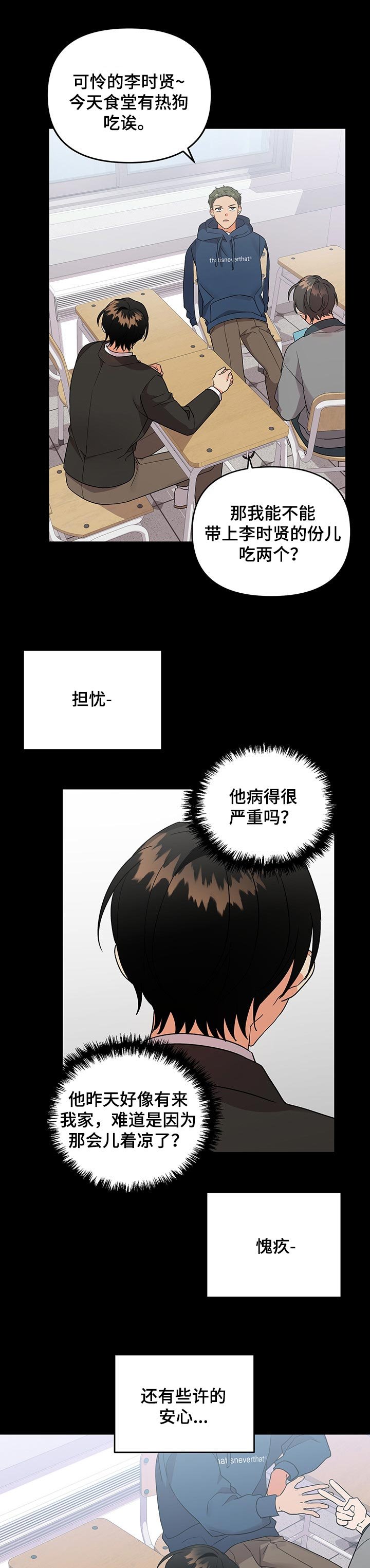 第56章：烦心事