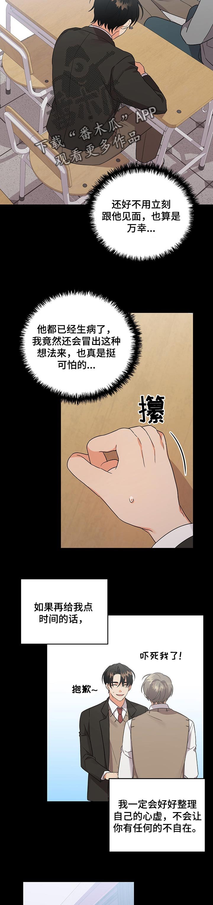 第56章：烦心事