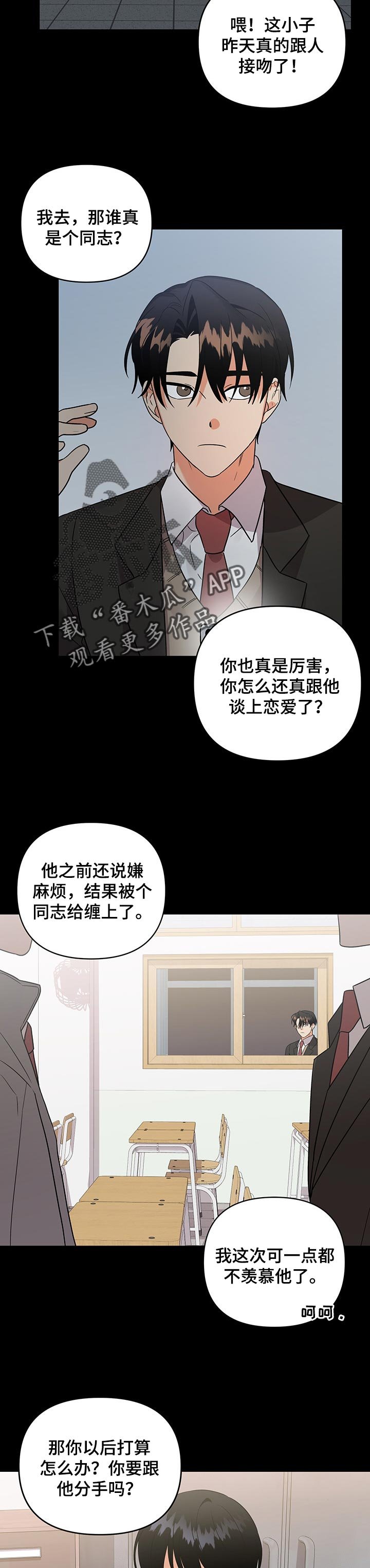 第56章：烦心事