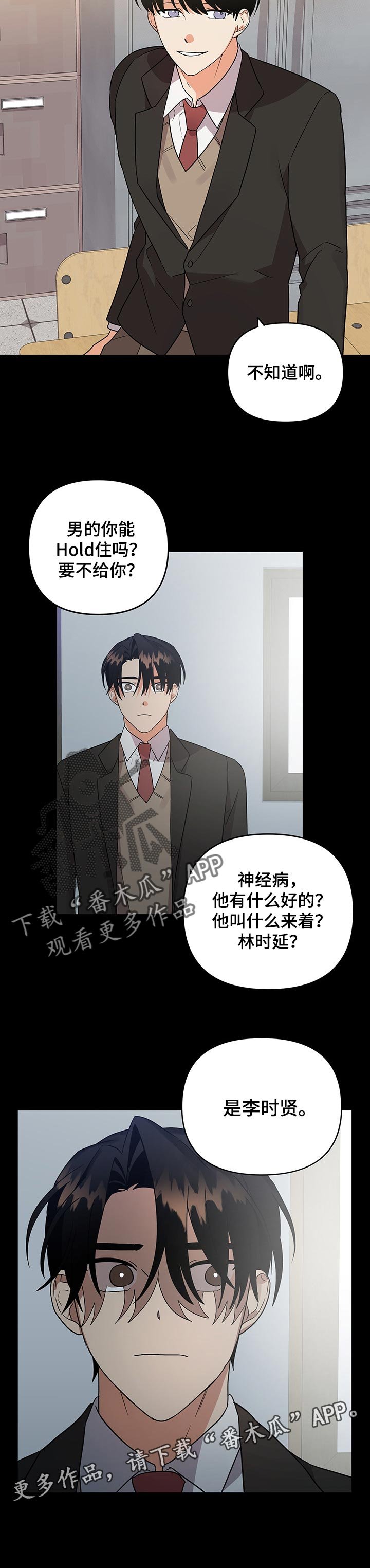 第56章：烦心事