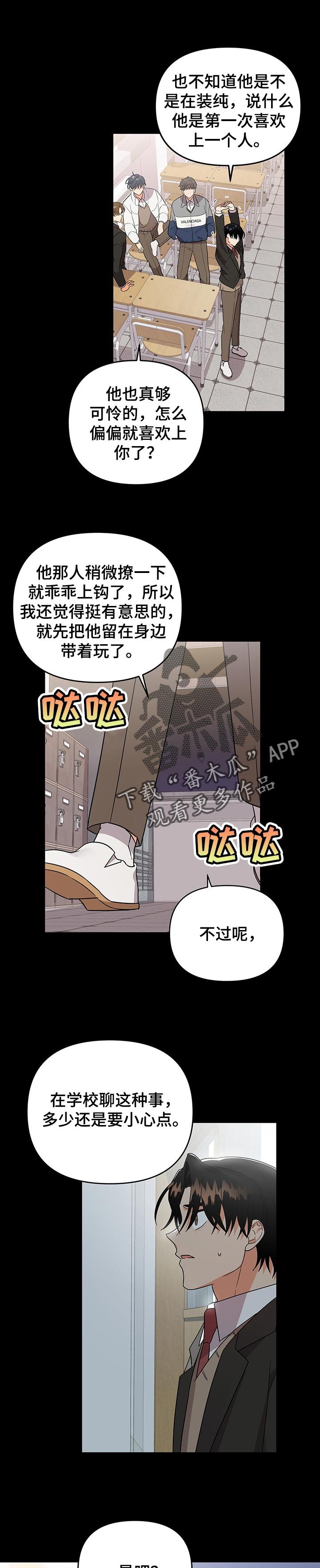 第57章：打赌
