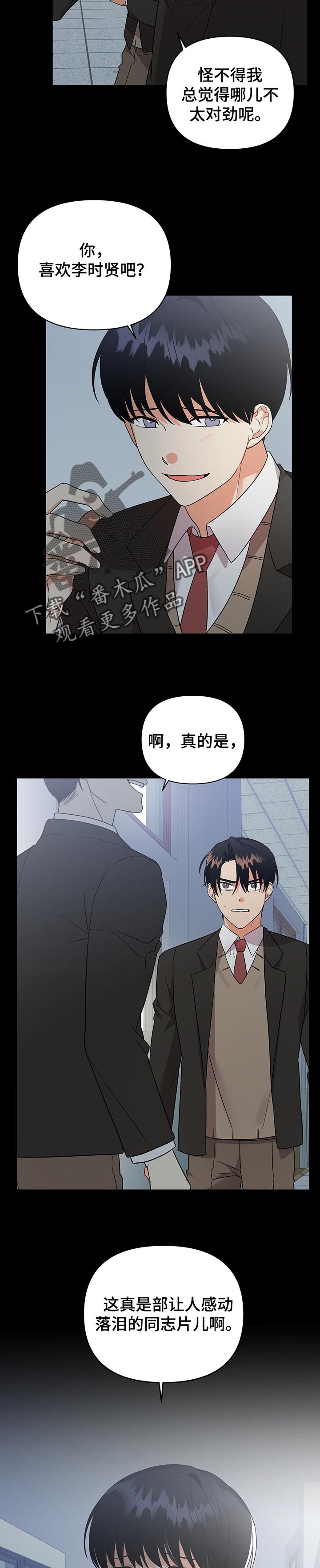 第57章：打赌