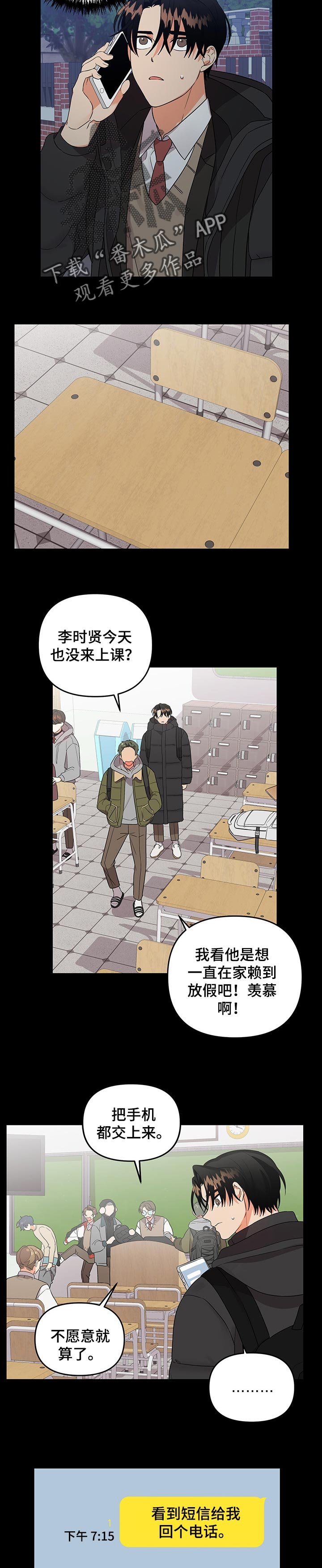 第58章：怪你自己