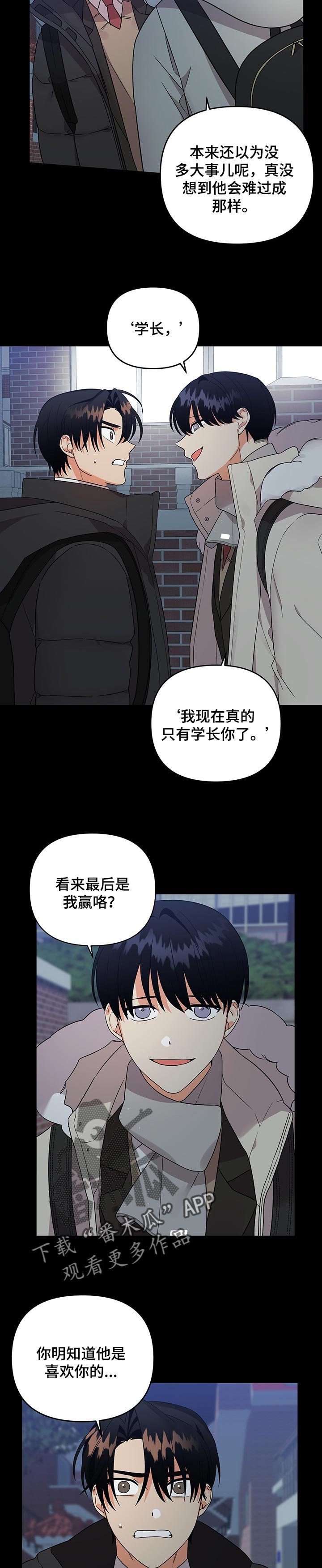 第58章：怪你自己