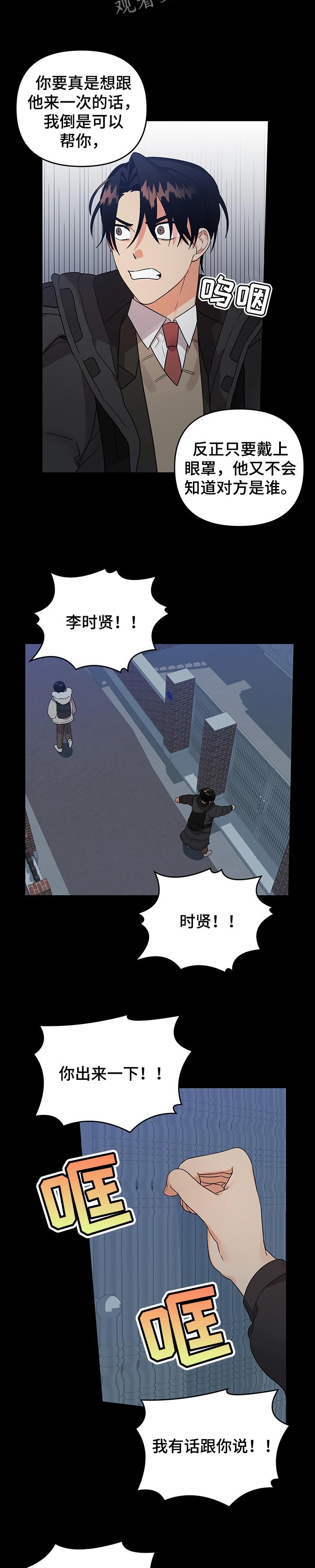 第58章：怪你自己