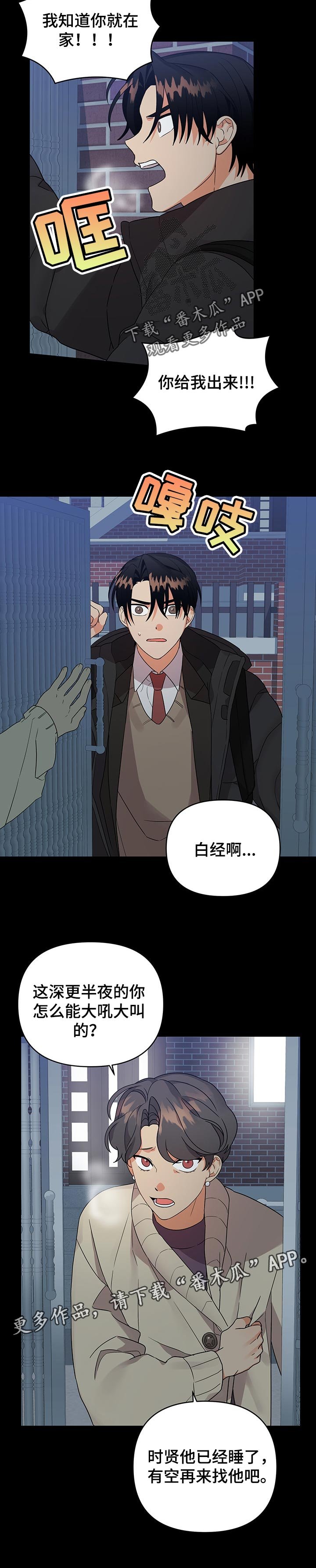 第58章：怪你自己