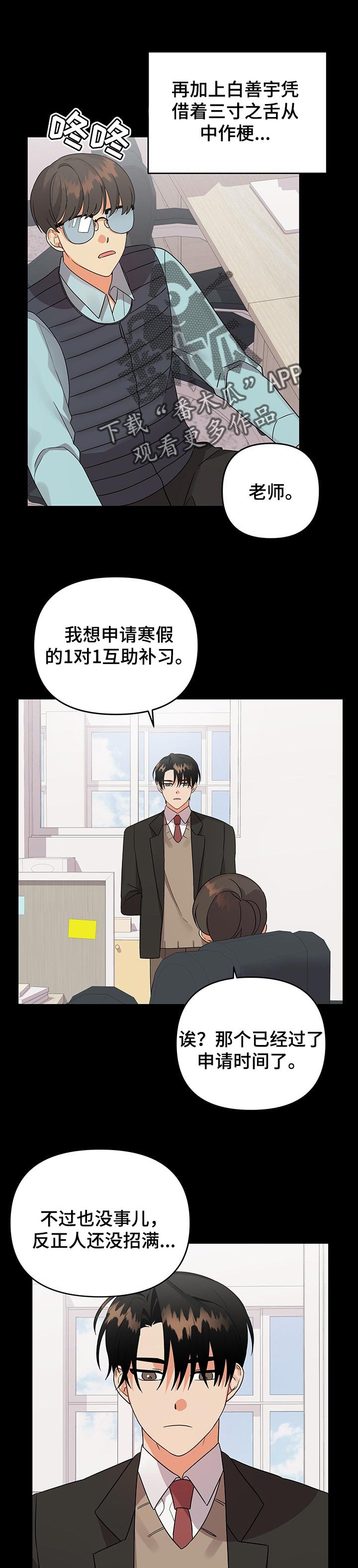 第59章：玩弄