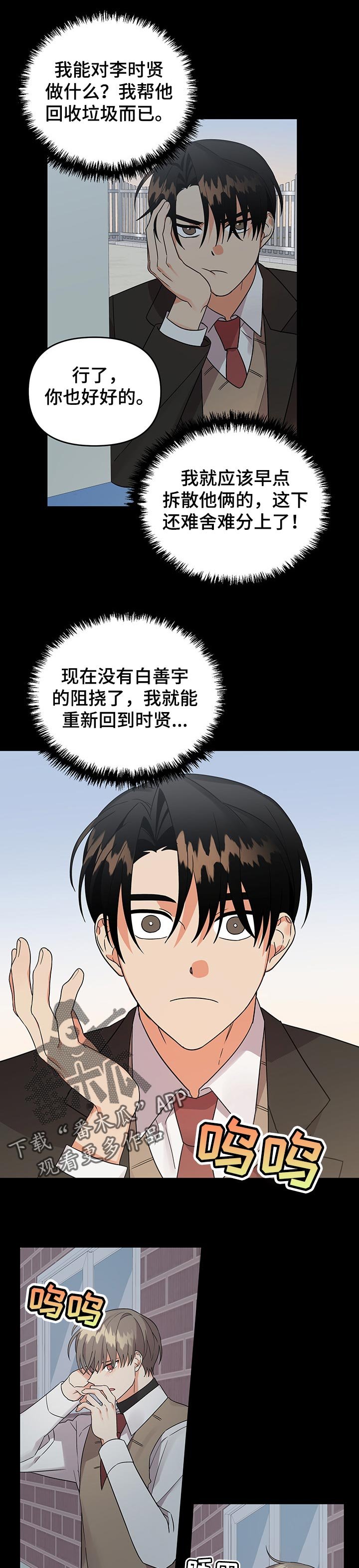 第59章：玩弄