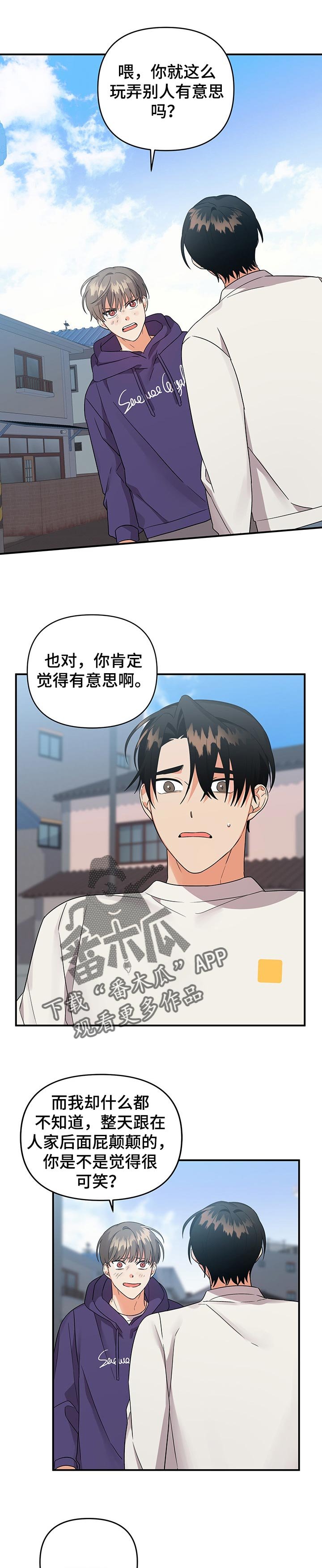 第59章：玩弄