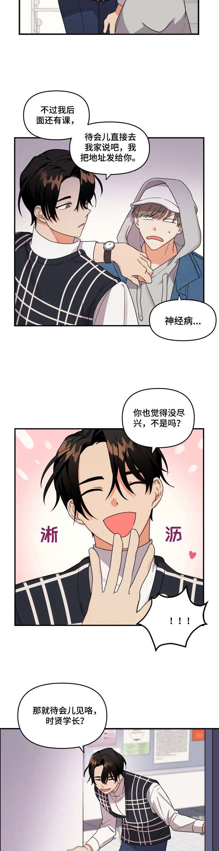 第6章：浮现