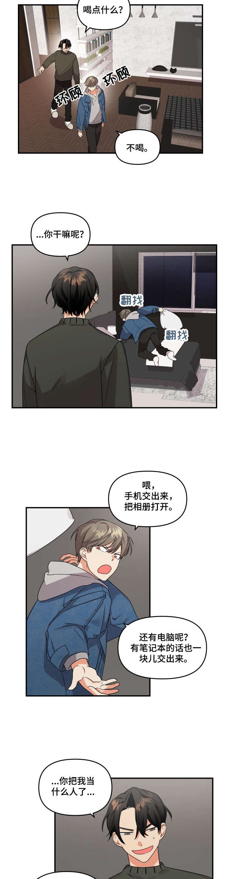 第6章：浮现