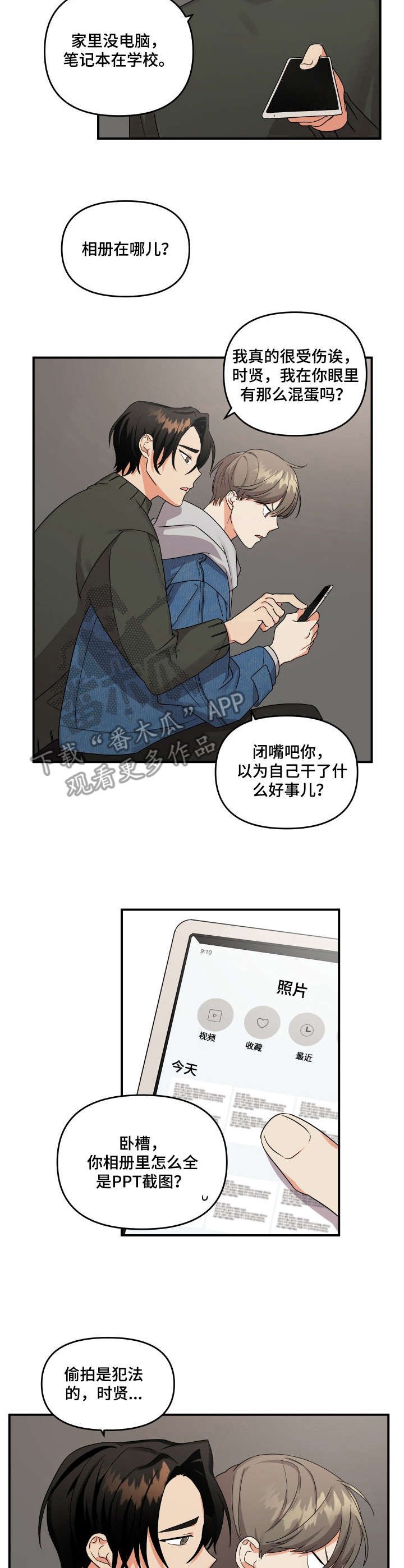 第6章：浮现