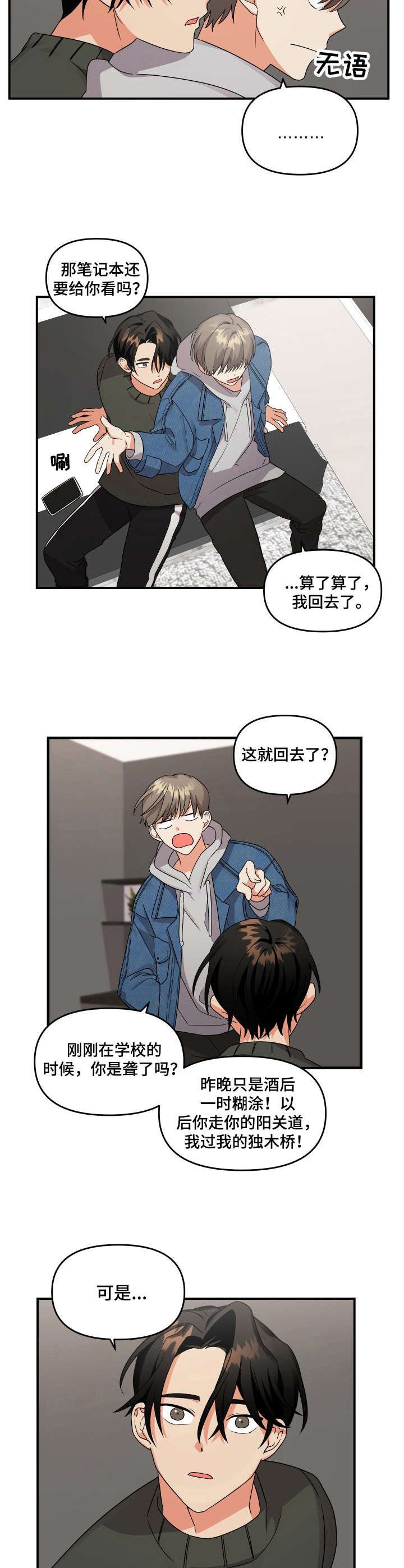 第6章：浮现