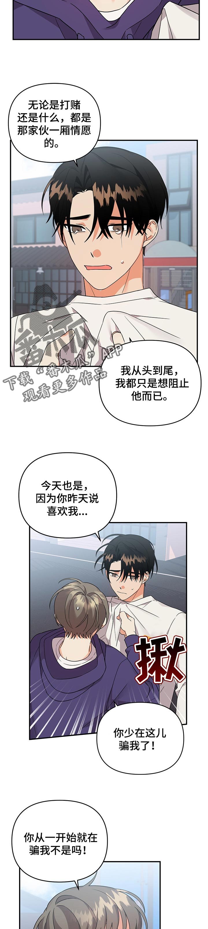 第60章：意料之外