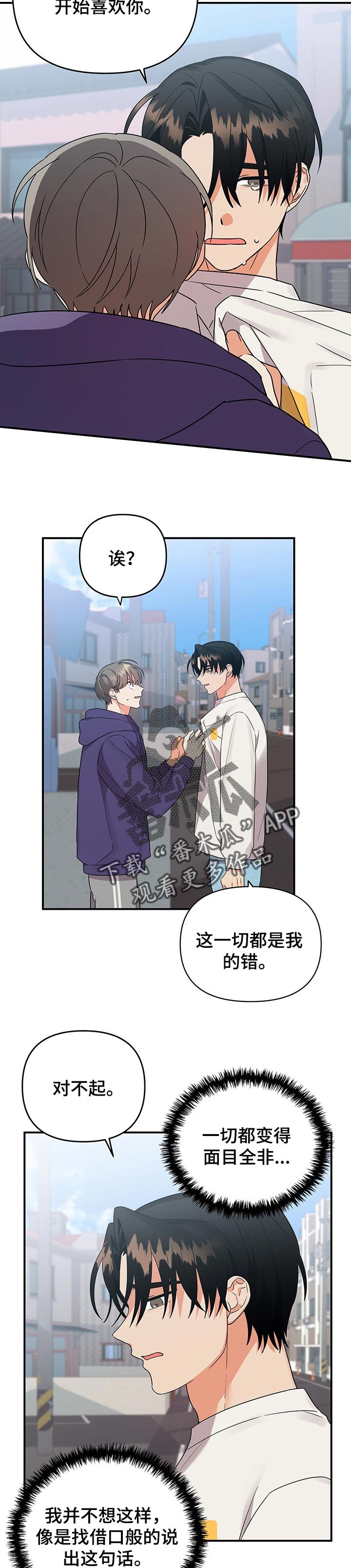 第60章：意料之外