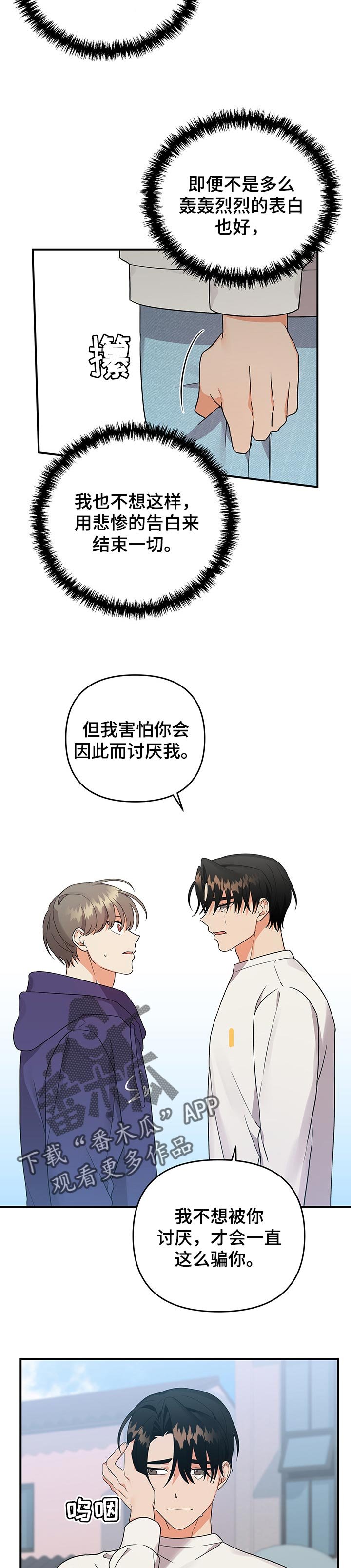 第60章：意料之外