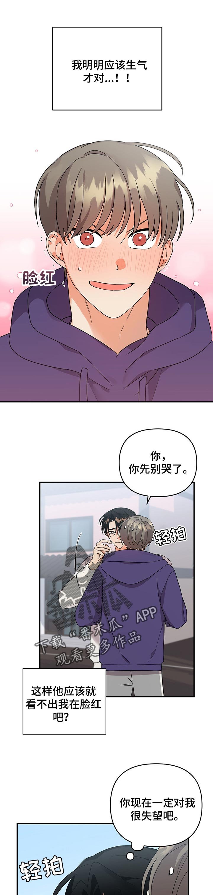 第60章：意料之外