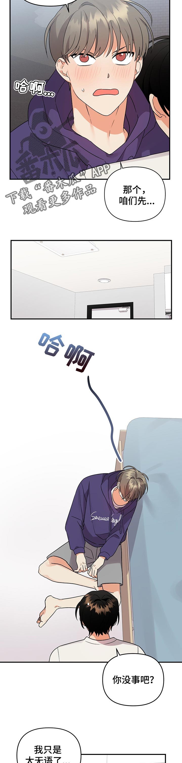第60章：意料之外