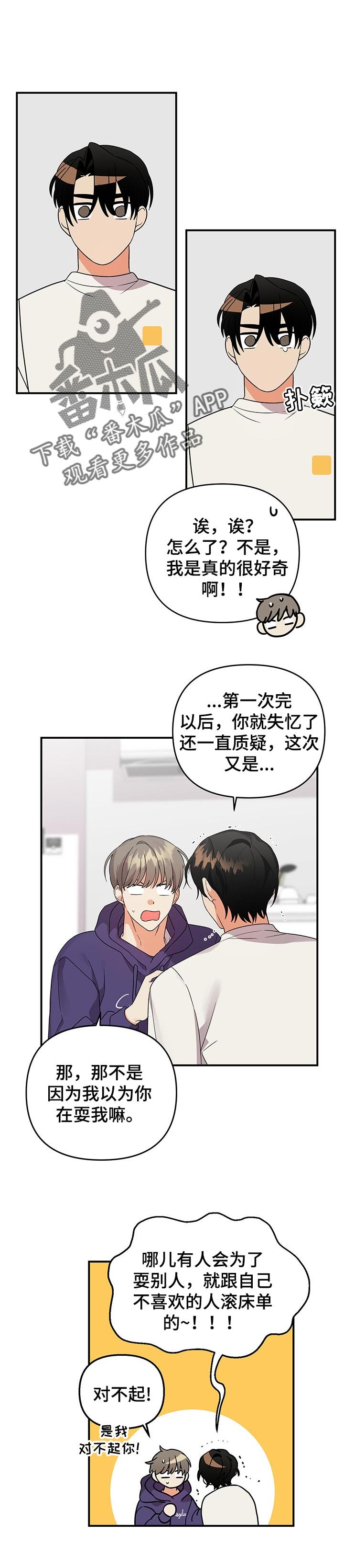 第61章：跟以前一样