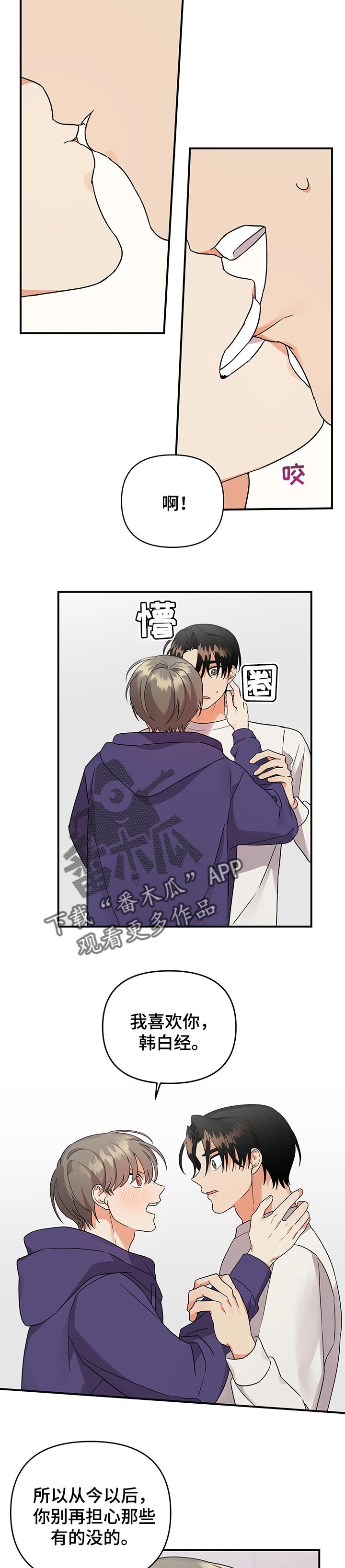 第61章：跟以前一样
