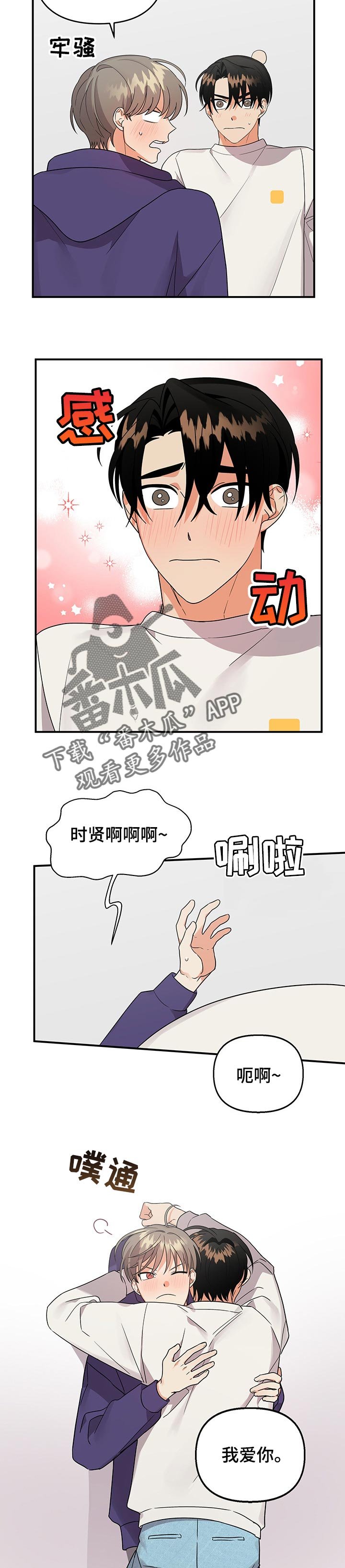 第61章：跟以前一样