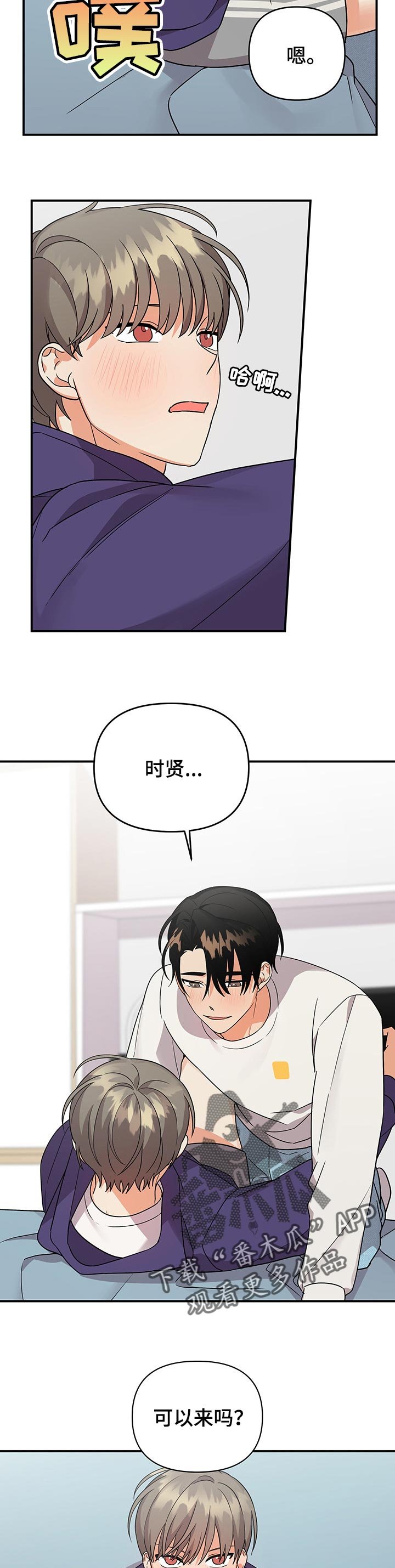 第61章：跟以前一样