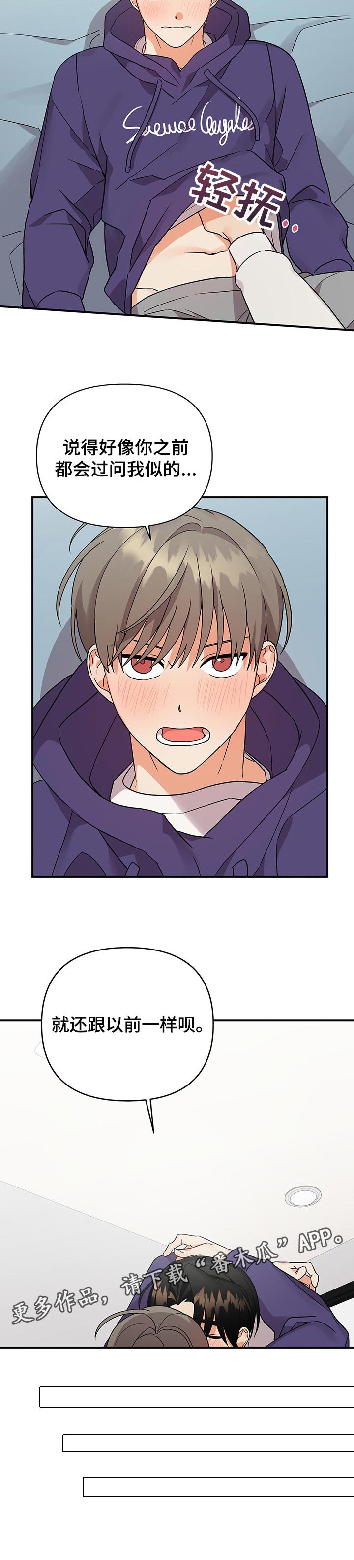 第61章：跟以前一样