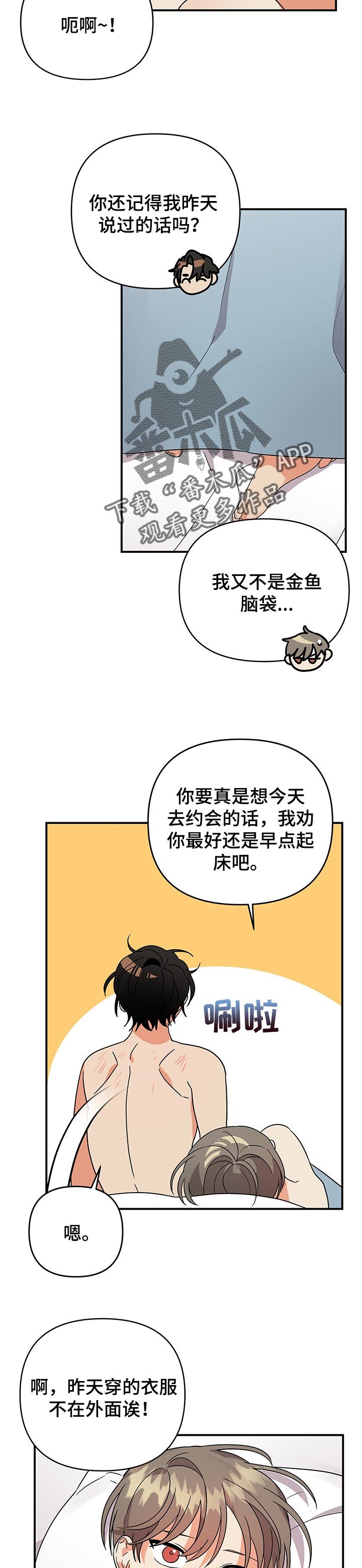 第62章：同居