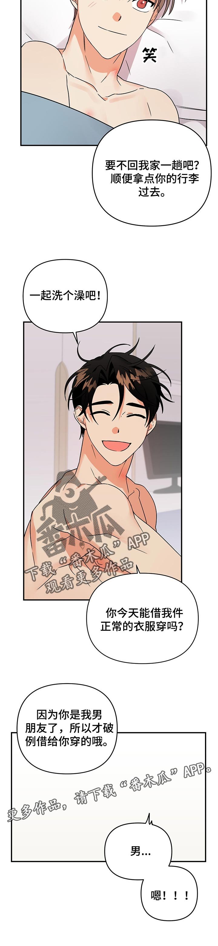 第62章：同居