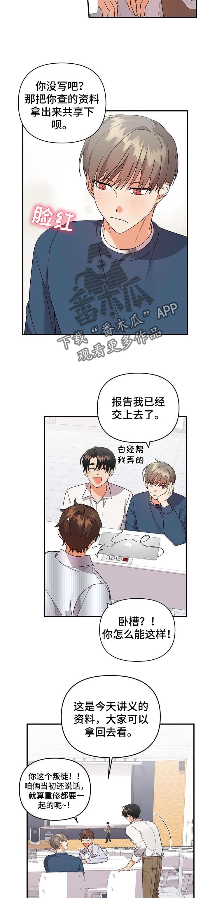 第63章：病入药膏