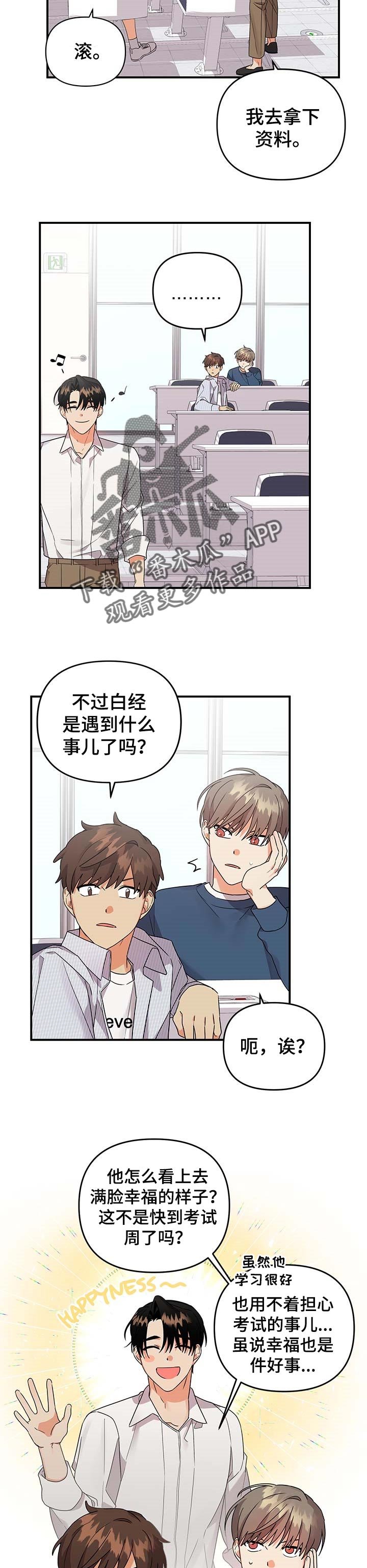 第63章：病入药膏