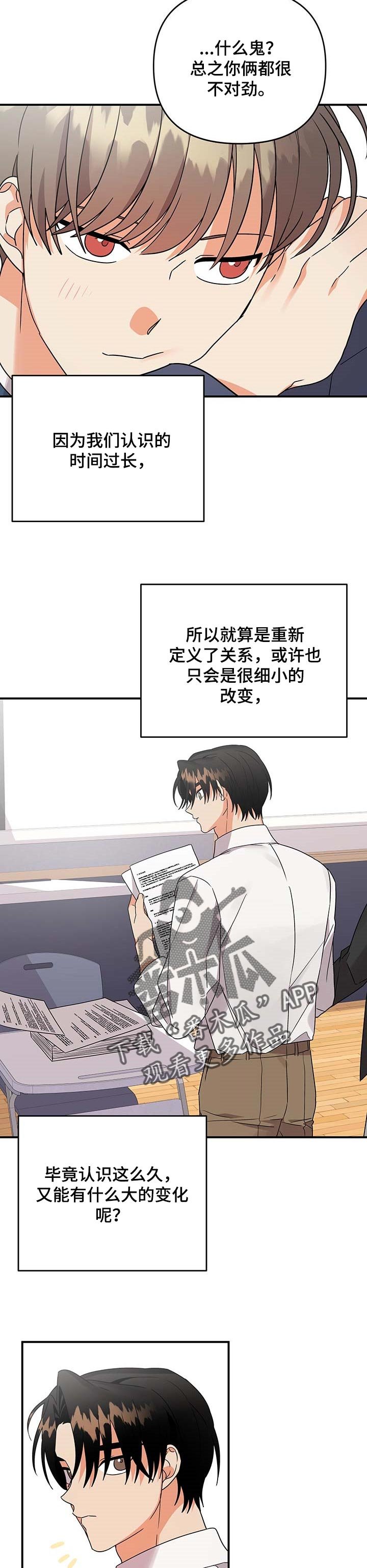 第63章：病入药膏