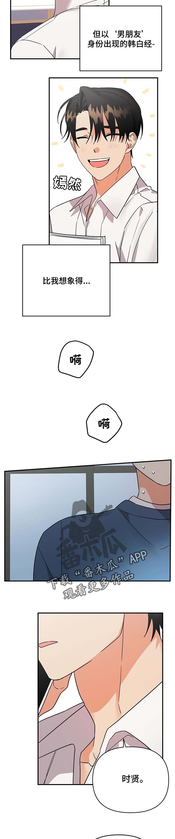 第63章：病入药膏