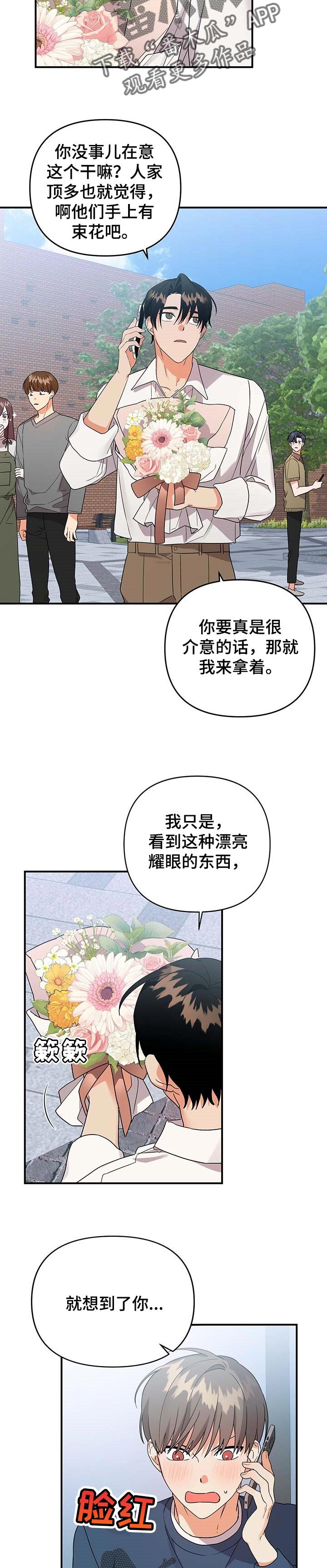 第63章：病入药膏