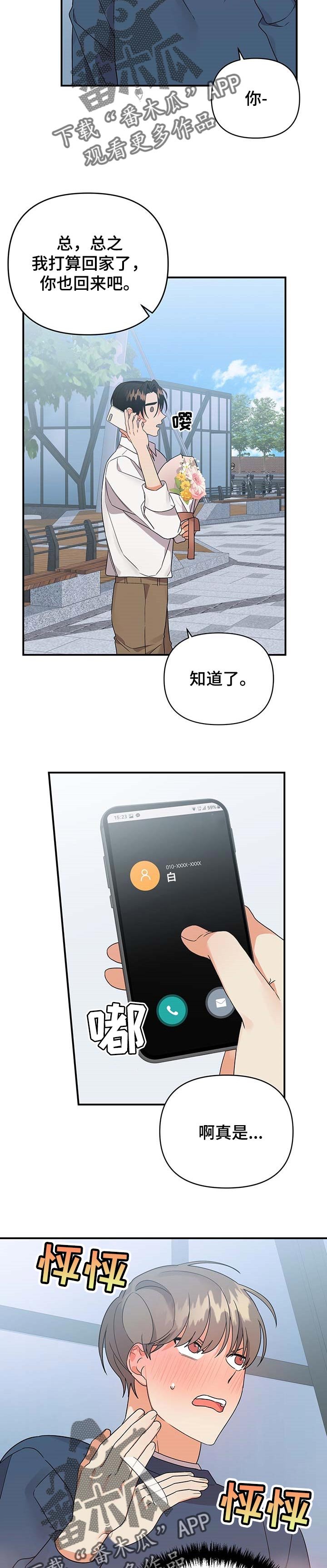 第63章：病入药膏