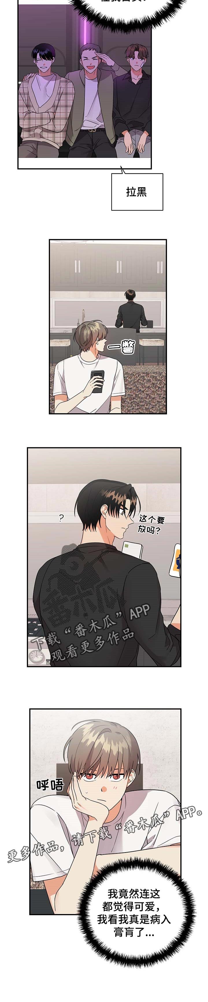 第63章：病入药膏