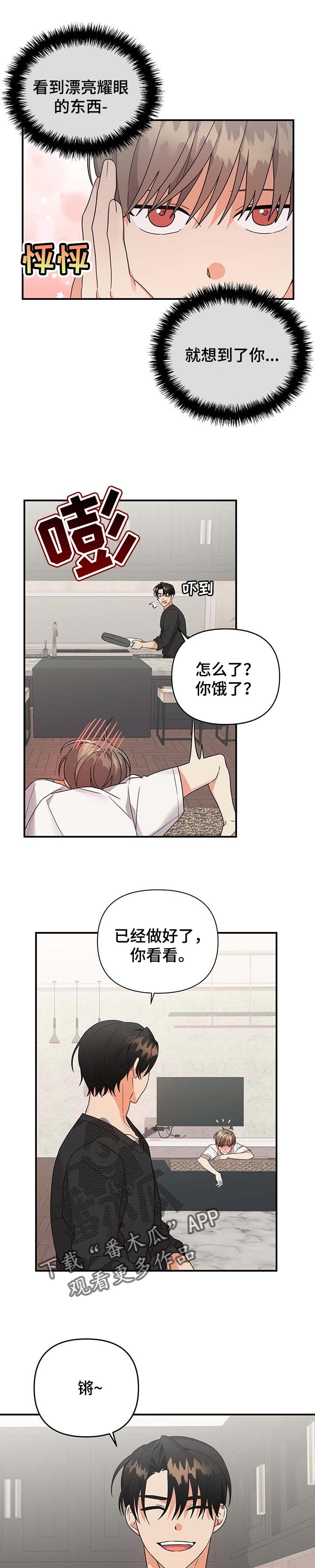 第64章：一直在一起【完结】