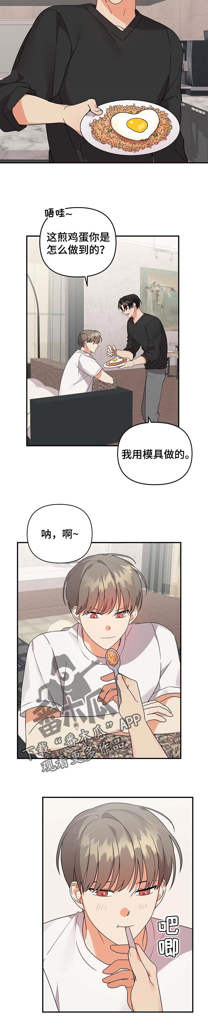 第64章：一直在一起【完结】