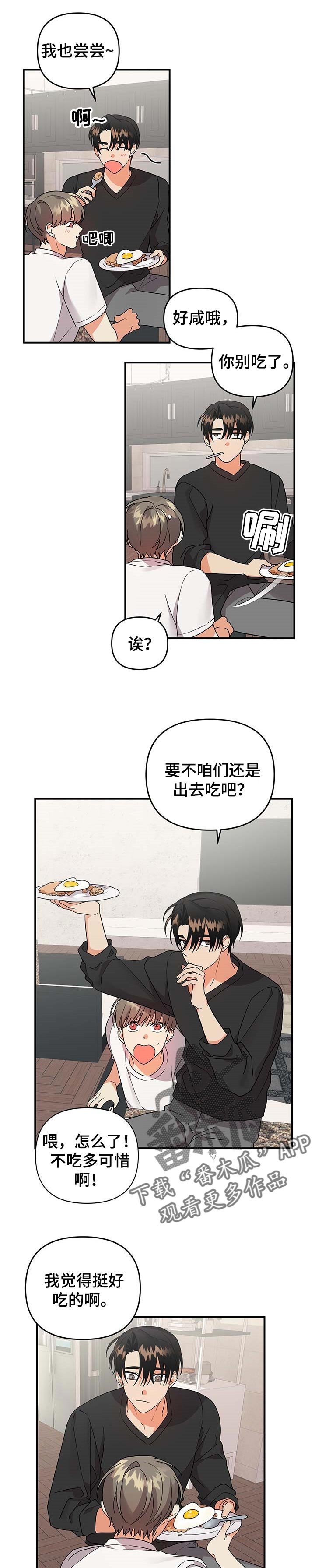 第64章：一直在一起【完结】